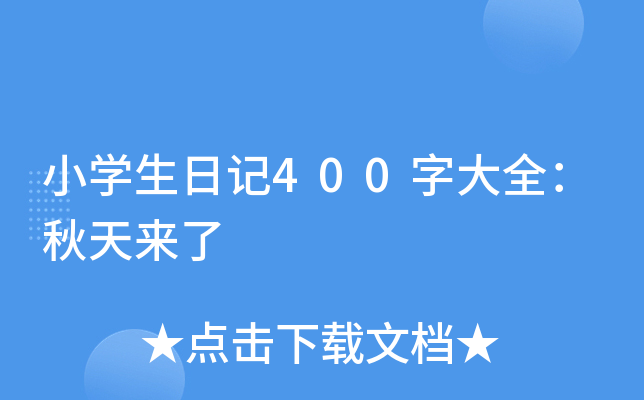 СW(xu)ӛ400ִȫ