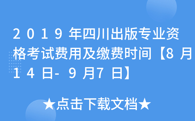 2019Ĵ挣I(y)YԇMüUMrg814-97ա