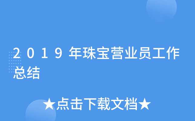 2019錚II(y)TY(ji)