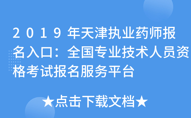 2019(zh)I(y)ˎ(bo)ڣȫI(y)g(sh)ˆTYԇ(bo)(w)ƽ_