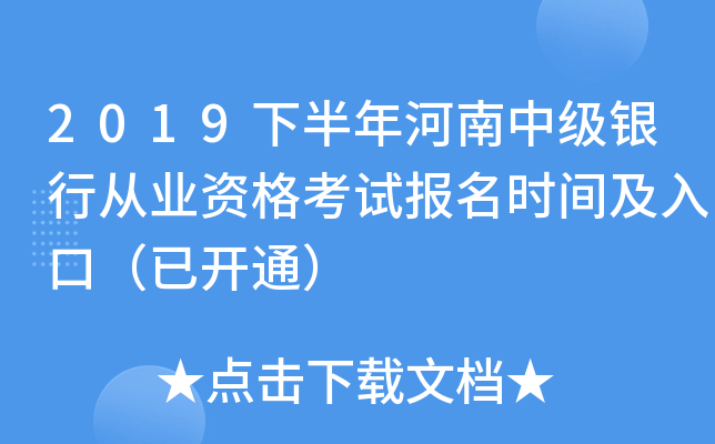 2019°м(j)yЏĘI(y)Yԇ(bo)r(sh)gڣ_ͨ