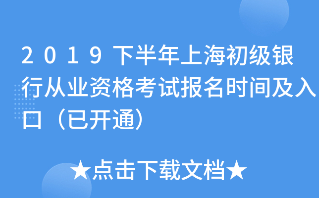 2019°Ϻ(j)yЏĘI(y)Yԇ(bo)r(sh)gڣ_(ki)ͨ
