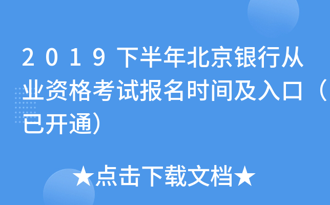 2019°걱yЏĘI(y)Yԇ(bo)r(sh)gڣ_(ki)ͨ