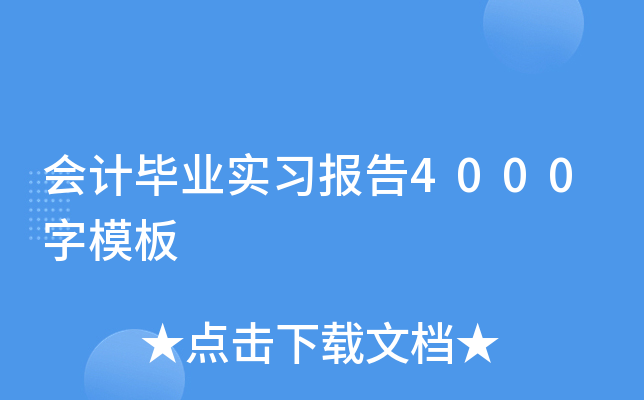 (hu)Ӌ(j)I(y)(sh)(x)(bo)4000ģ