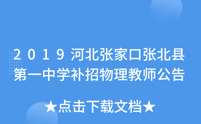 2019ӱҿڏhһЌW(xu)a(b)̎