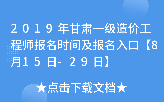 2019Cһ(j)r(ji)̎(bo)r(sh)g(bo)ڡ815-29ա