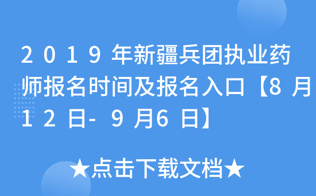 2019½F(zh)I(y)ˎrgڡ812-96ա