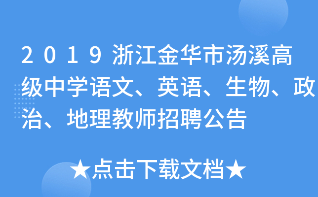 2019㽭AМϪ߼(j)ЌW(xu)ZӢZ̎Ƹ