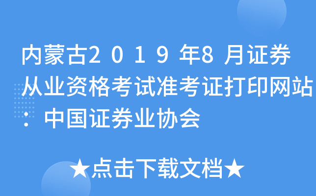 (ni)ɹ20198CȯĘI(y)Yԇ(zhn)CӡW(wng)վЇCȯI(y)f(xi)(hu)