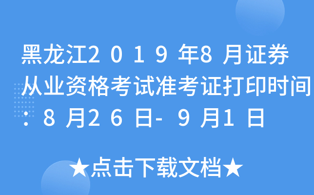 20198CȯĘI(y)Yԇ(zhn)Cӡr(sh)g826-91