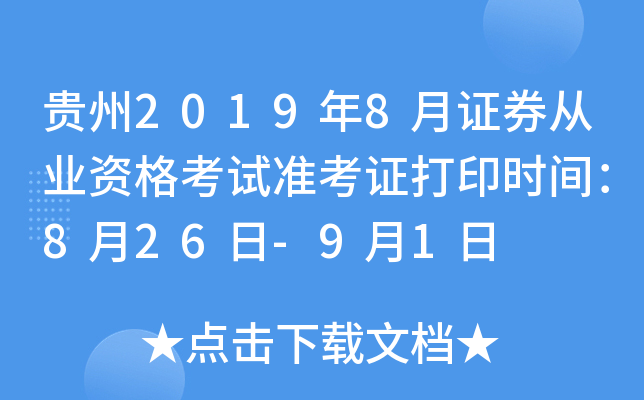 F20198CȯĘI(y)Yԇ(zhn)Cӡr(sh)g826-91