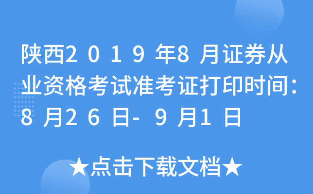 20198CȯĘI(y)YԇʿCӡrg826-91