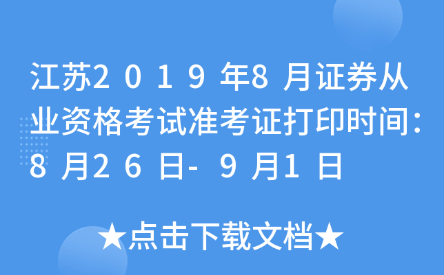 K20198CȯĘI(y)YԇʿCӡrg826-91