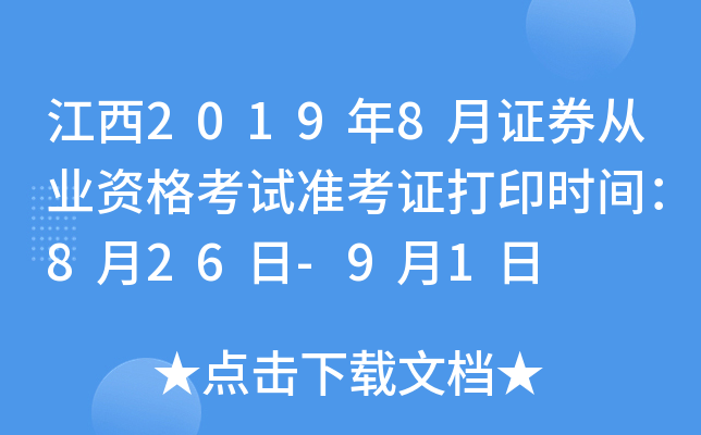 20198CȯĘI(y)Yԇ(zhn)Cӡr(sh)g826-91