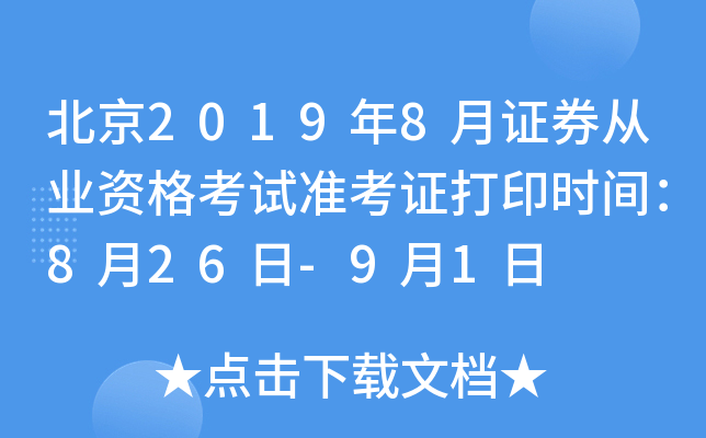 20198CȯĘI(y)Yԇ(zhn)Cӡr(sh)g826-91