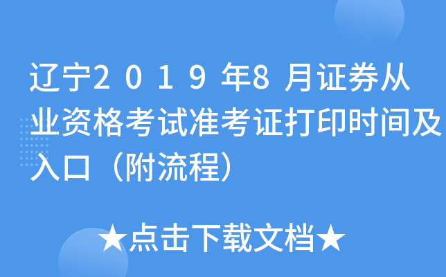 |20198CȯĘI(y)YԇʿCӡrgڣ̣