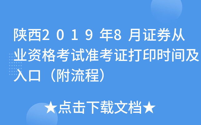 20198CȯĘI(y)Yԇ(zhn)Cӡr(sh)gڣ̣
