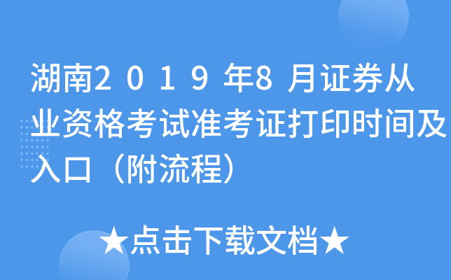 20198CȯĘI(y)YԇʿCӡrgڣ̣