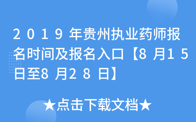 2019F݈(zh)I(y)ˎrgڡ815828ա