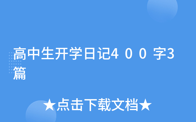 _W(xu)ӛ4003ƪ
