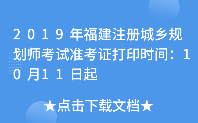 2019긣ע(c)l(xing)Ҏ(gu)ԇ(zhn)Cӡr(sh)g1011