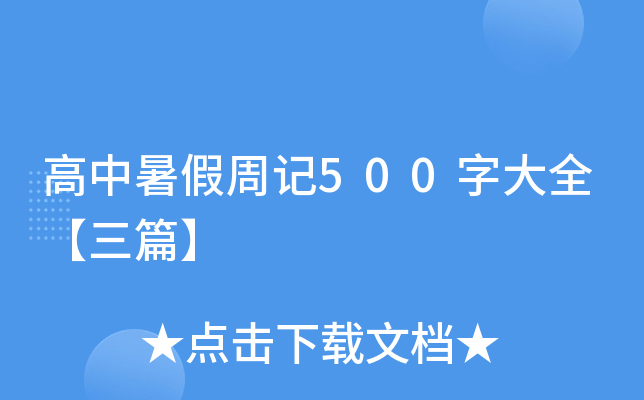 ӛ500ִȫƪ