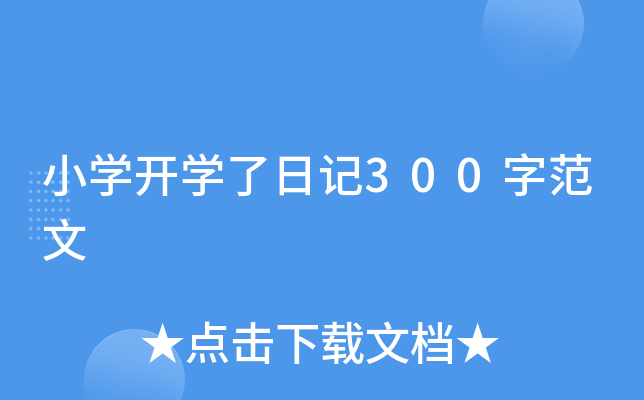 СW(xu)_(ki)W(xu)ӛ300ַ