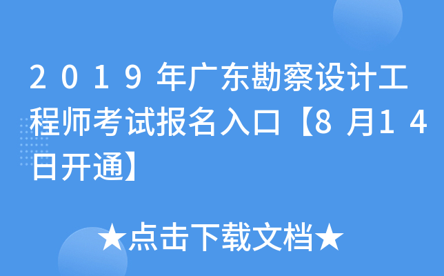 2019V|O(sh)Ӌ(j)̎ԇ(bo)ڡ814_ͨ