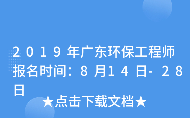 2019V|h(hun)̎rg814-28