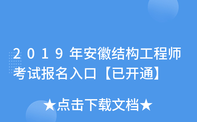 2019갲սY(ji)(gu)̎ԇڡ_ͨ