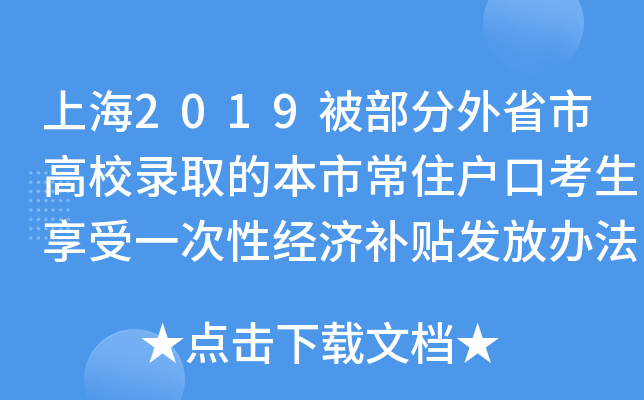 Ϻ2019ʡиУȡıгסڿһԽ(jng)(j)a(b)Nl(f)k