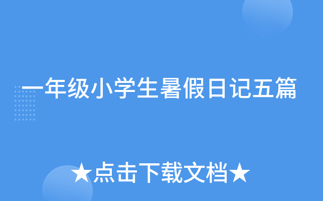 һ꼉(j)СW(xu)ӛƪ