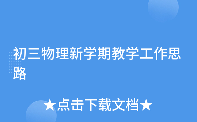W(xu)ڽ̌W(xu)˼·