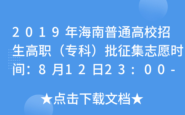 2019꺣ͨУƣ־Ըr(sh)g81223:00-81315:00