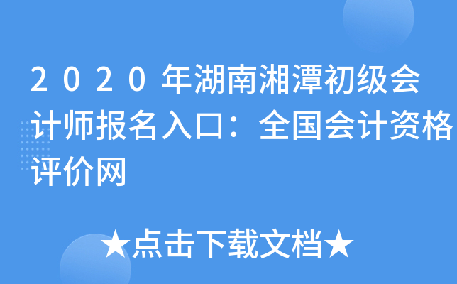 2020�������̶�������ʦ������ڣ�ȫ������ʸ�������