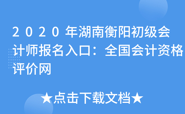 2020����Ϻ����������ʦ������ڣ�ȫ������ʸ�������