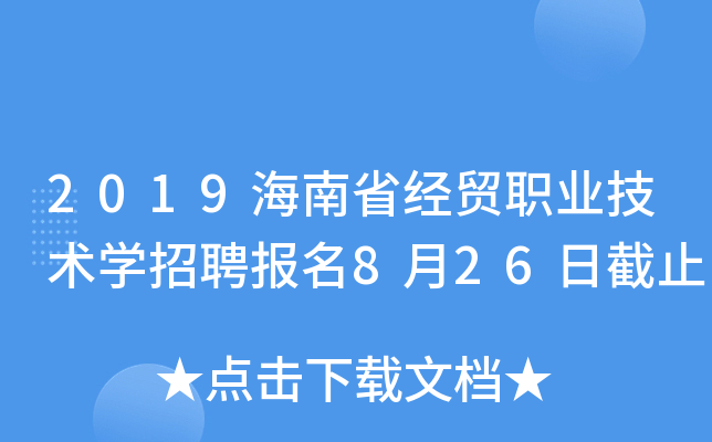 2019ʡ(jng)Q(mo)I(y)g(sh)W(xu)Ƹ(bo)826սֹ