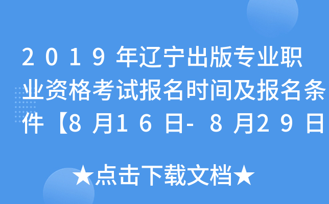 2019|挣I(y)I(y)Yԇ(bo)r(sh)g(bo)l816-829ա