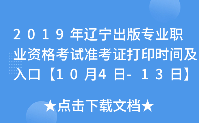 2019|挣I(y)I(y)Yԇ(zhn)Cӡrgڡ104-13ա