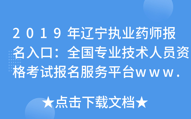 2019|(zh)I(y)ˎڣȫI(y)g(sh)ˆTYԇ(w)ƽ_www.cpta.com.cn