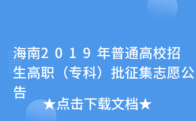 2019ͨУƣ־Ը