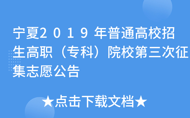 2019ͨУƣԺУ־Ը