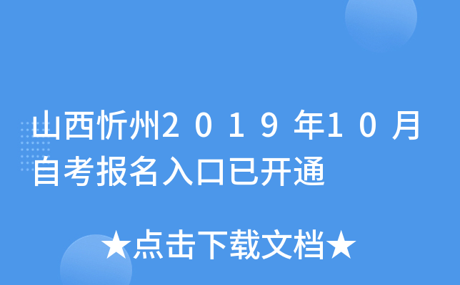 ɽ������2019��10���Կ���������ѿ�ͨ