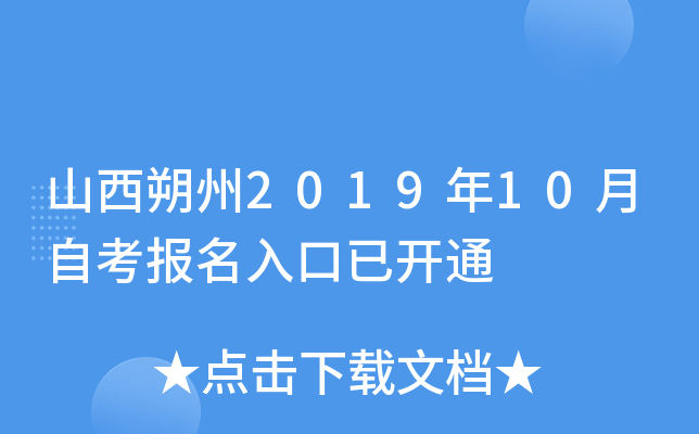 ɽ��˷��2019��10���Կ���������ѿ�ͨ