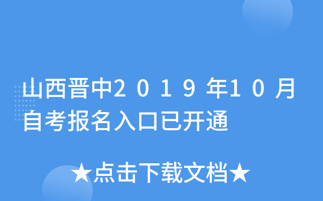 ɽ������2019��10���Կ���������ѿ�ͨ