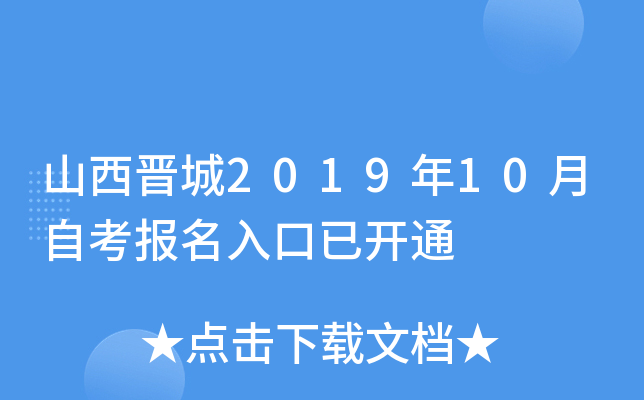 ɽ������2019��10���Կ���������ѿ�ͨ