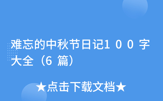 y﹝(ji)ӛ100ִȫ6ƪ