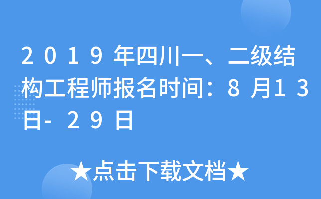 2019ĴһY(ji)̎rg813-29