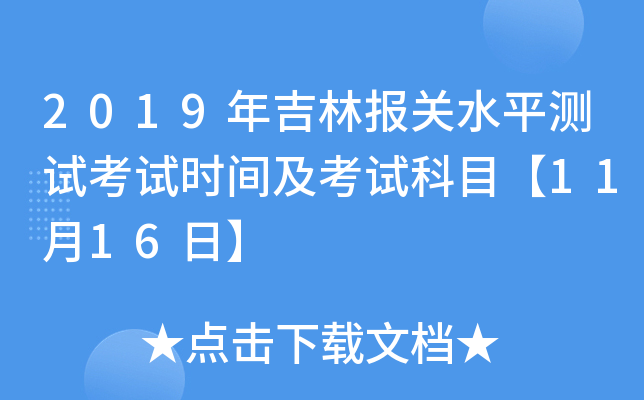 2019꼪ֈPˮƽyԇԇrgԇĿ1116ա