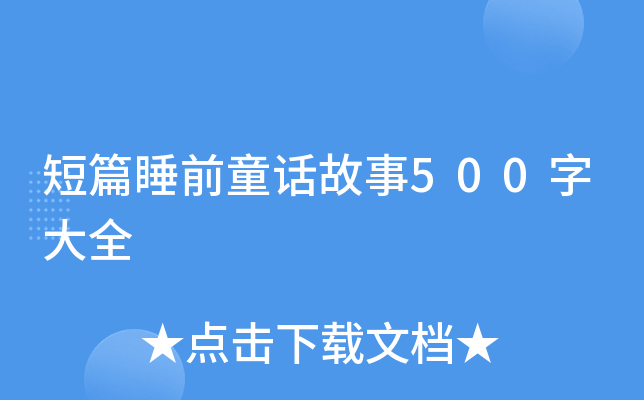 ƪ˯ǰͯԒ500ִȫ